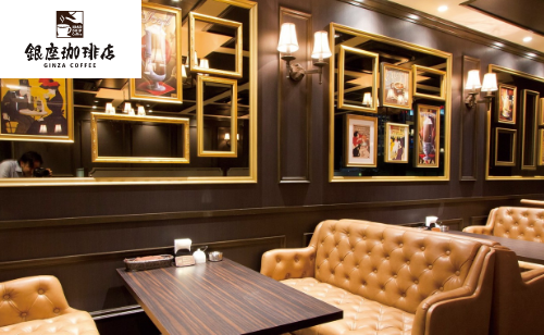 銀座珈琲店