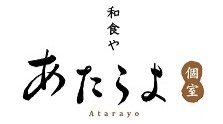和食や あたらよ