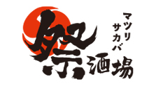大衆&個室 祭酒場-マツリサカバ-